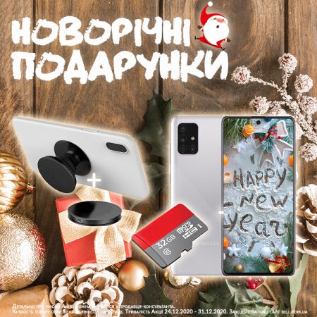 Новорічні подарунки